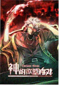长月烬明热度榜配图