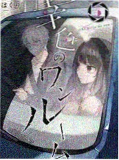 雾山五行热度榜配图